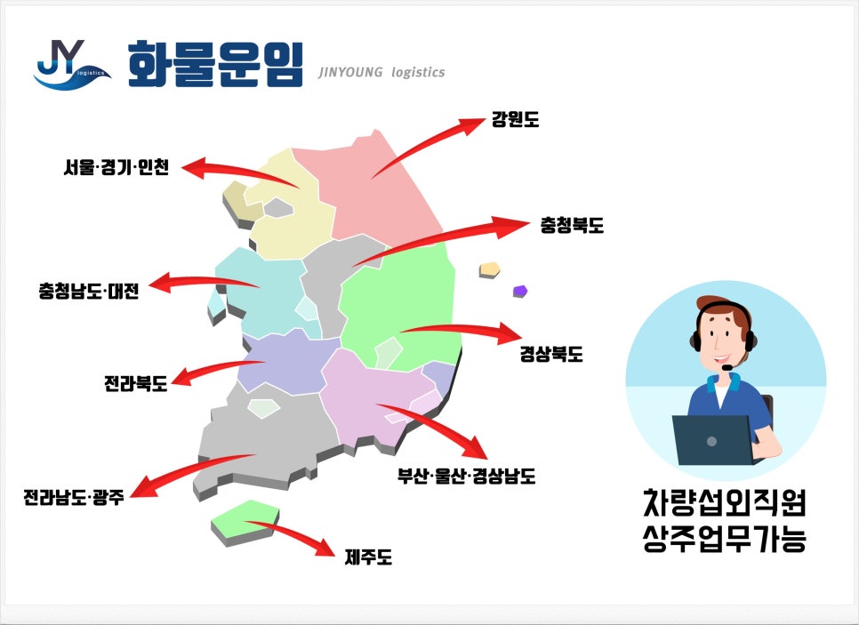 진영물류 이미지
