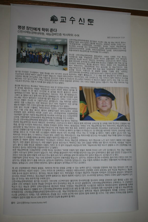 신한서재능경력대학원 이미지