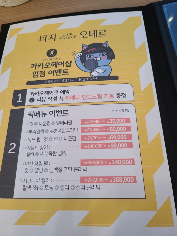 TG미용실 이미지