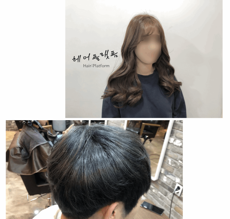 깜장머리 미용실 이미지