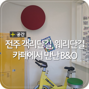 뱅온인테리어 이미지