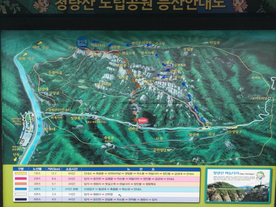 청량산 이미지
