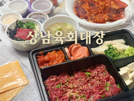 대장육회연어 이미지