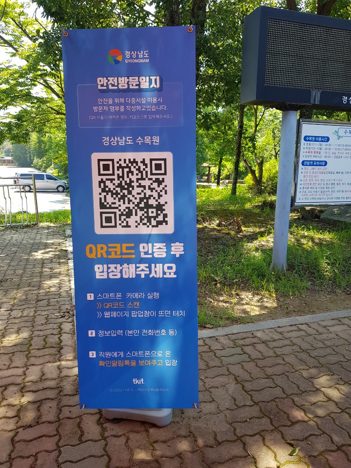 경상남도수목원 유아숲체험원 이미지