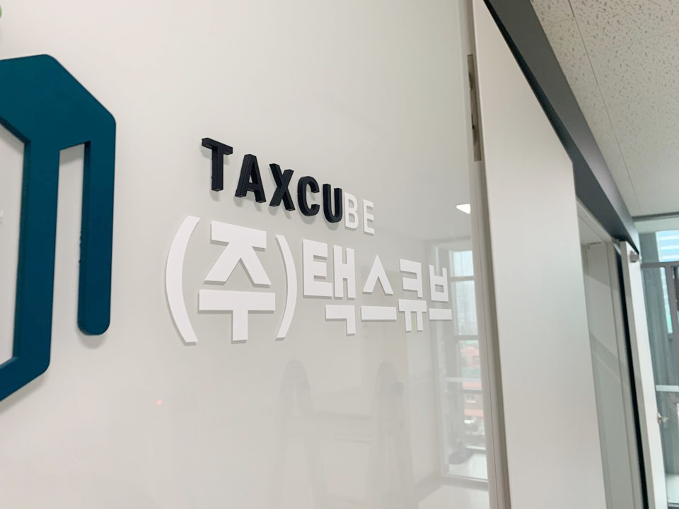 택스디자인세무회계 이미지