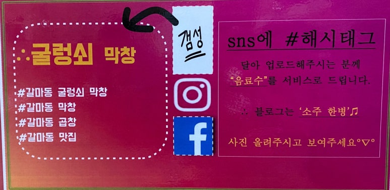 굴렁쇠막창 이미지