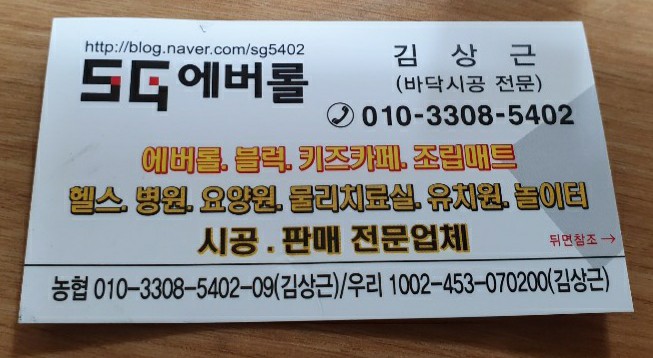 은평에스지 이미지