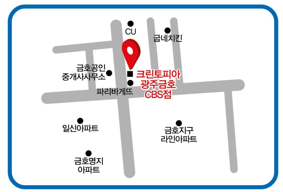 금호세탁소 이미지