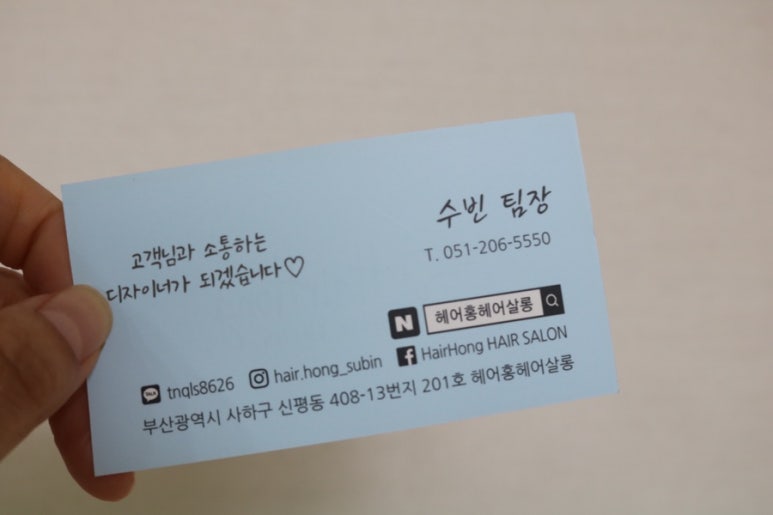 홍Hair홍헤어 이미지