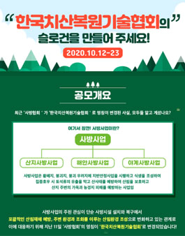 한국재해예방기술 이미지