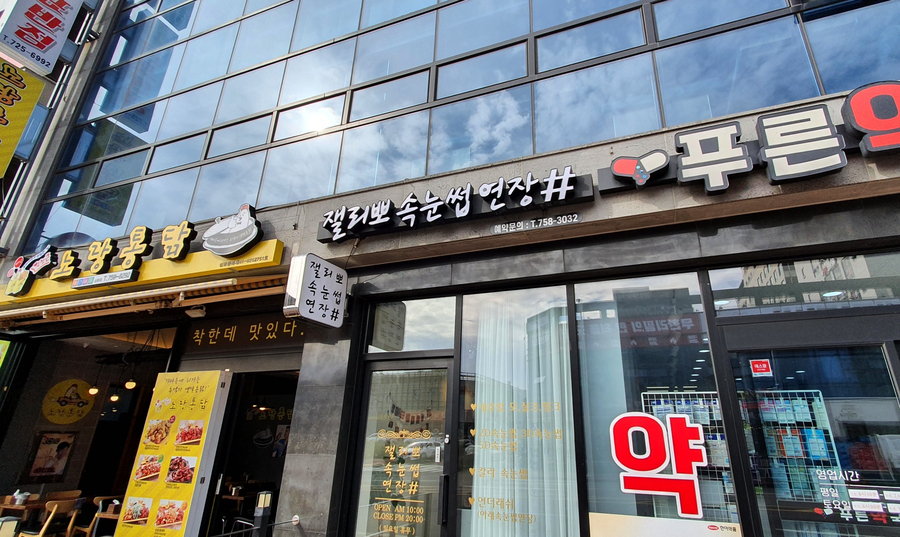 잴리뽀 속눈썹 이미지