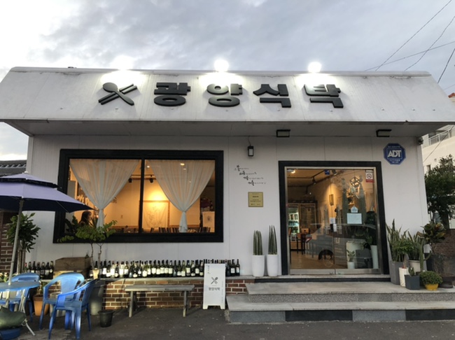 광양식탁 이미지
