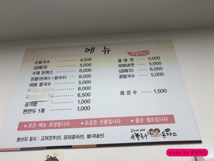 칼국수집에돈까스 이미지