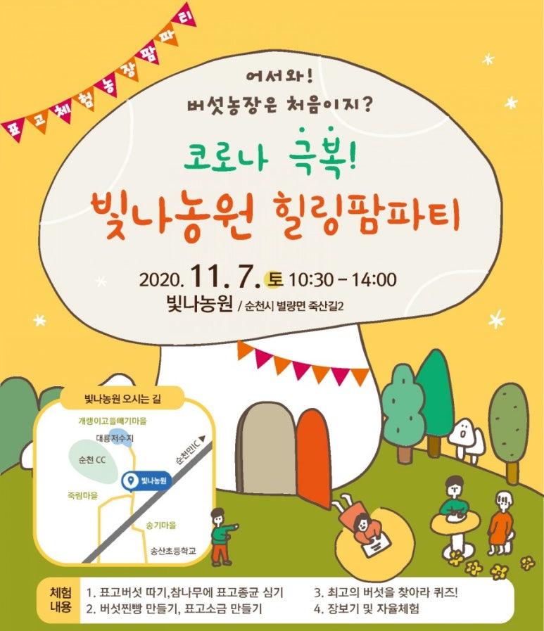 늘빛나 이미지