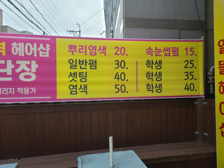 기분전환헤어샵 이미지