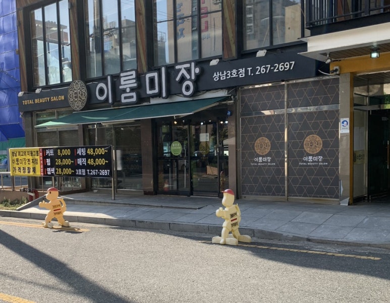 미장자르고 이미지