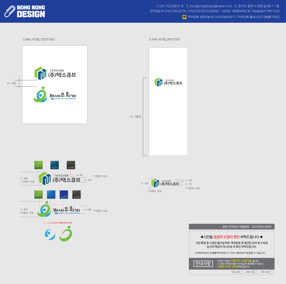 택스디자인세무회계 이미지