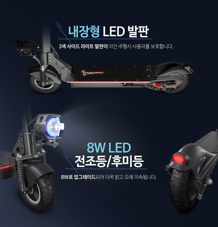 나노휠 이미지