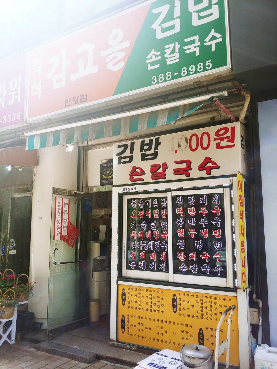 즉석감고을김밥 이미지