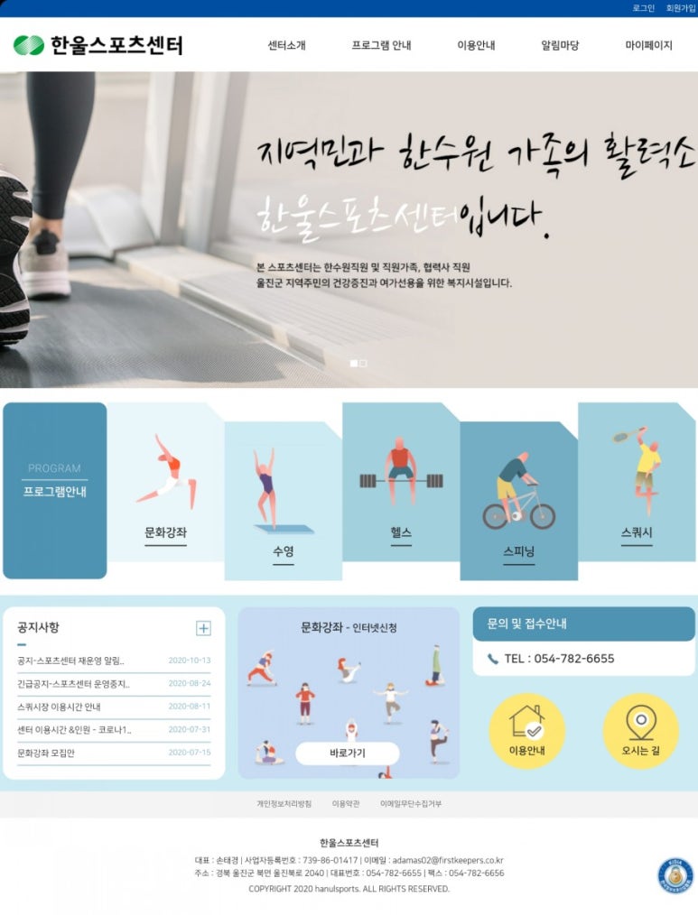 한울스포츠센터 이미지