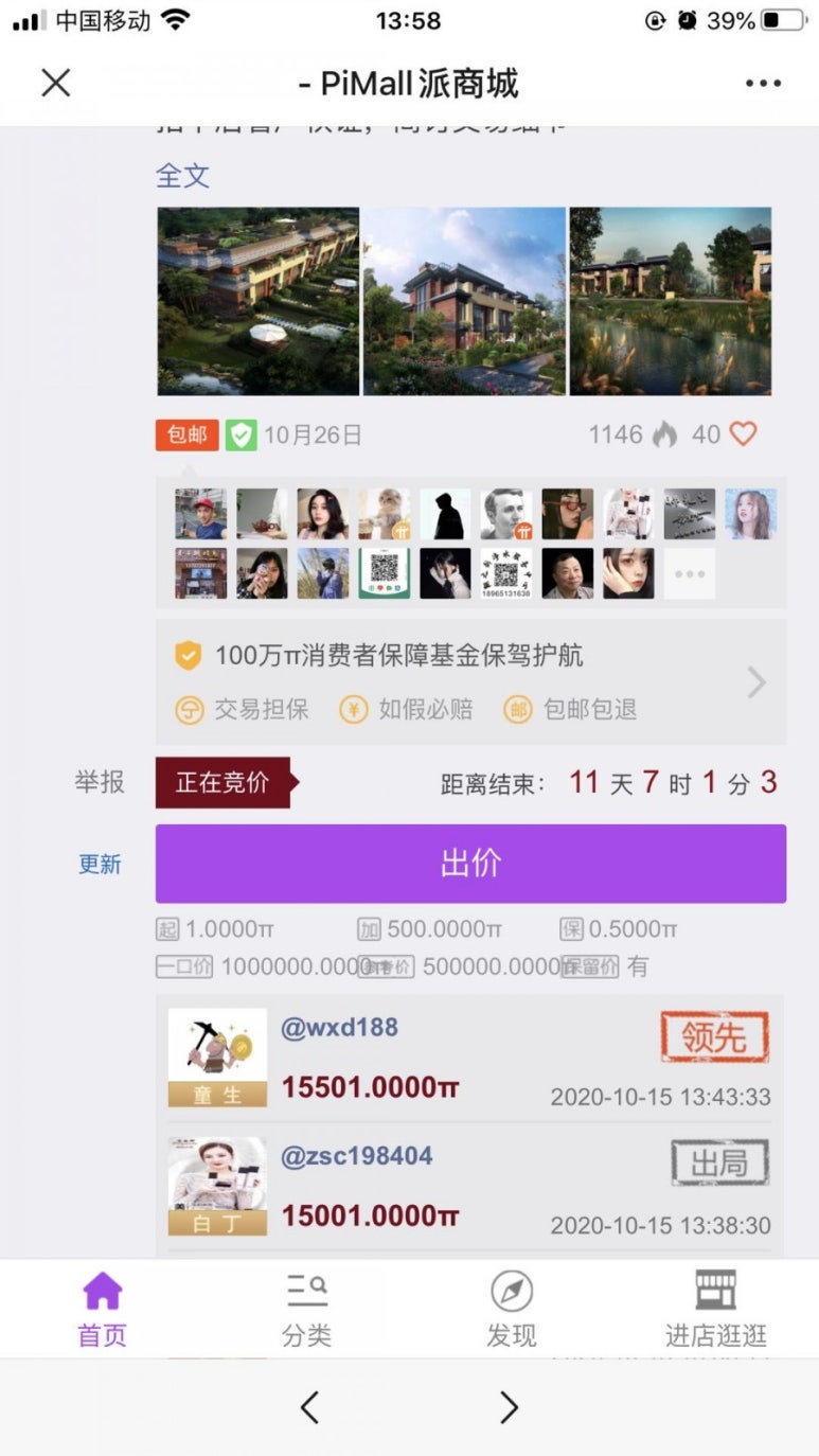 코인 정육점 이미지