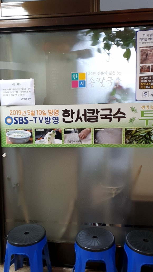 한서칼국수 이미지
