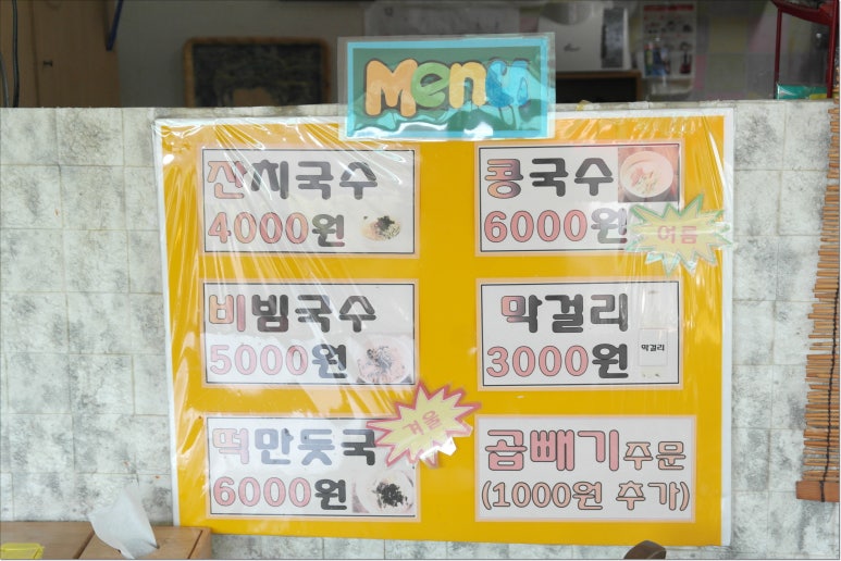 청송국수 이미지