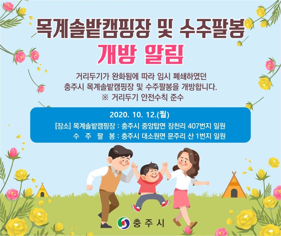 솔밭캠핑장 이미지