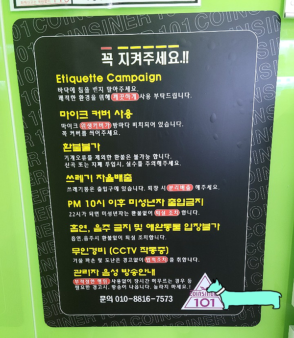 101코인노래연습장 이미지