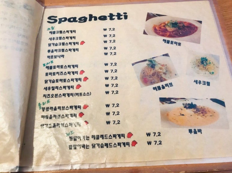 뚱스파스타앤돈까스 이미지