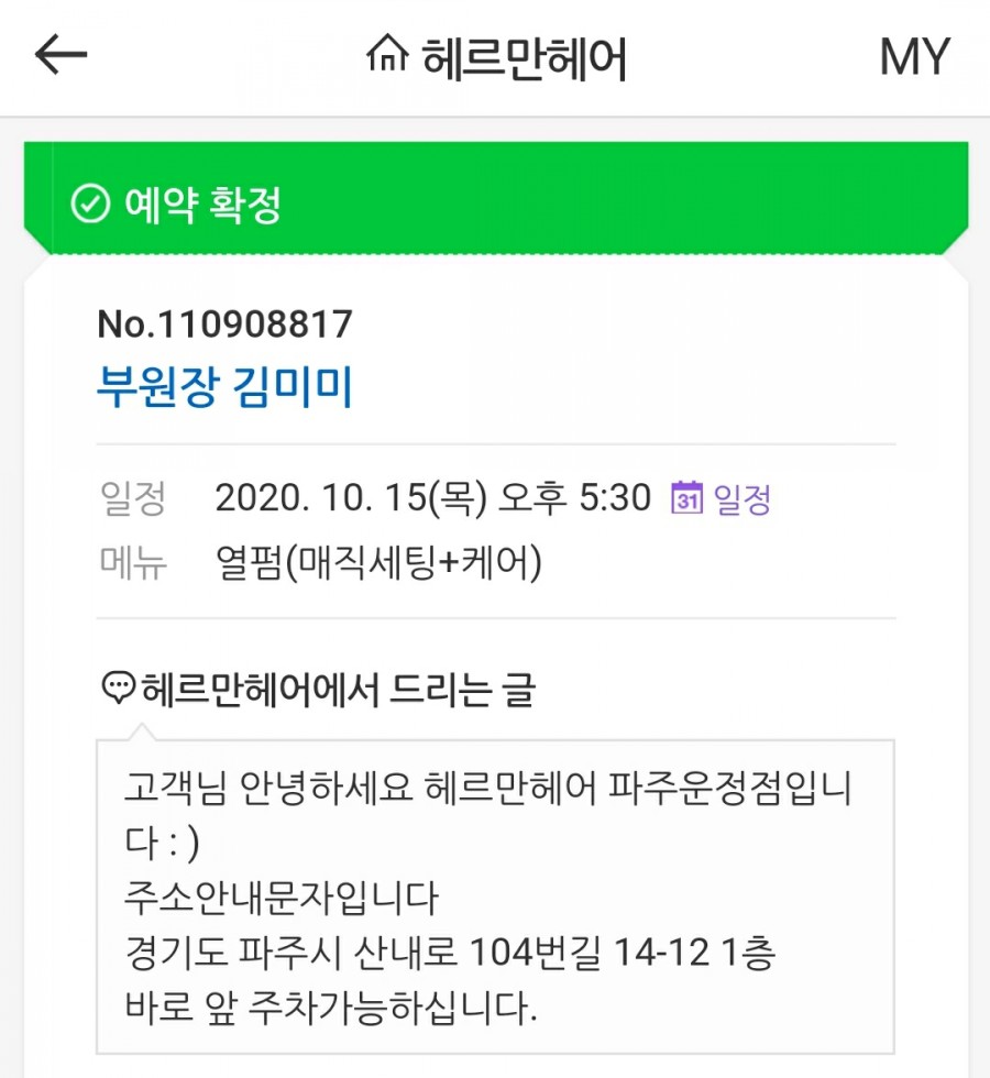 헤어마을 이미지