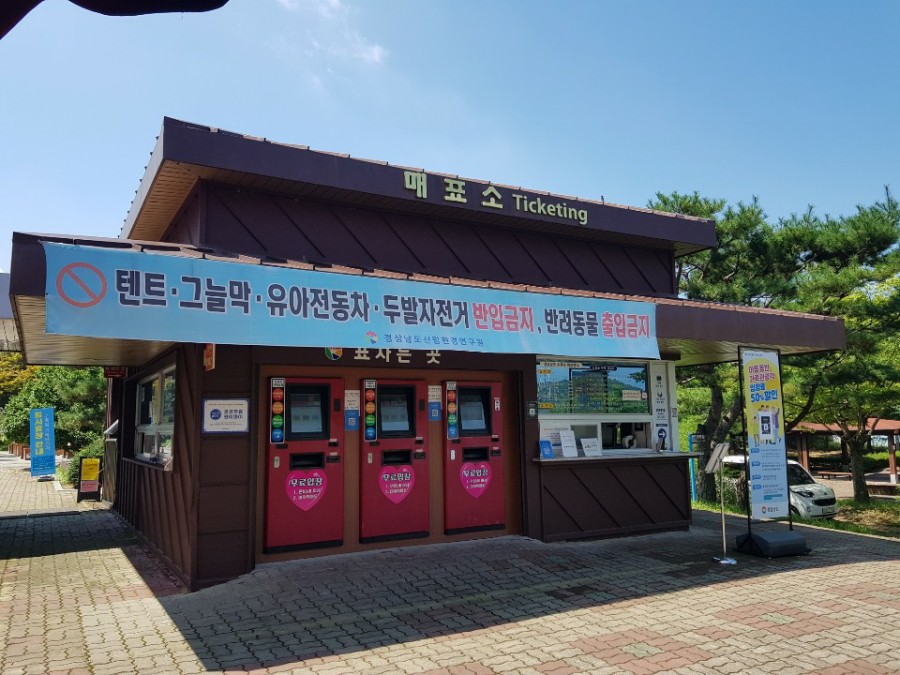 경상남도수목원 유아숲체험원 이미지