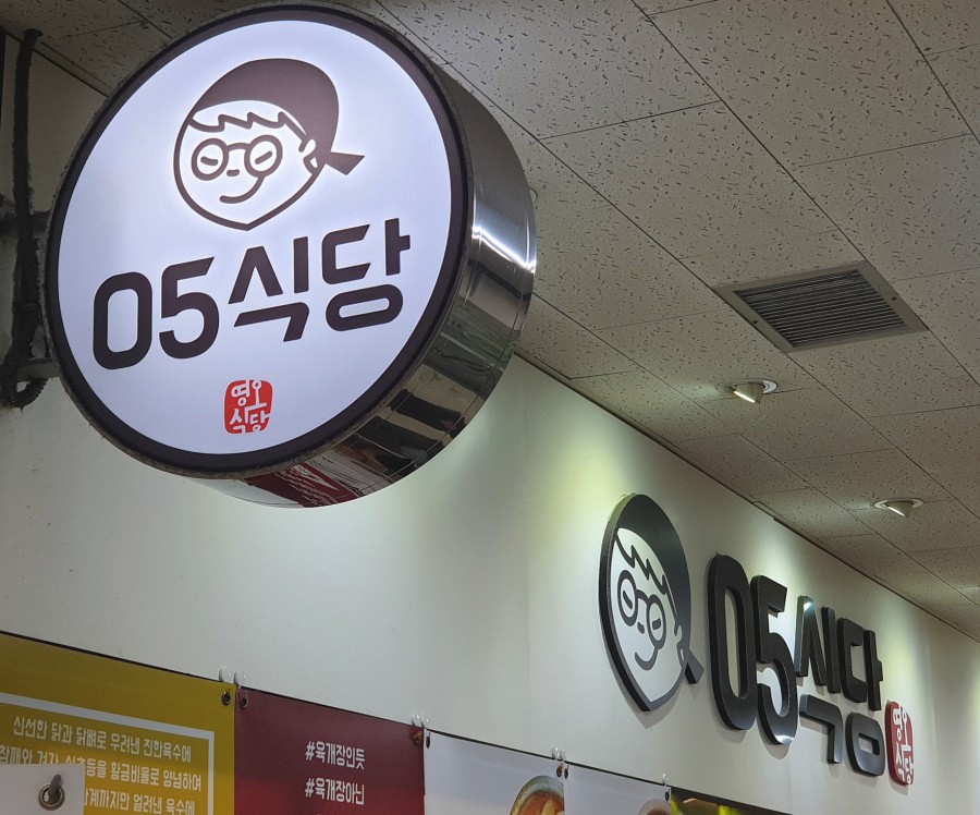 05(영오) 이미지
