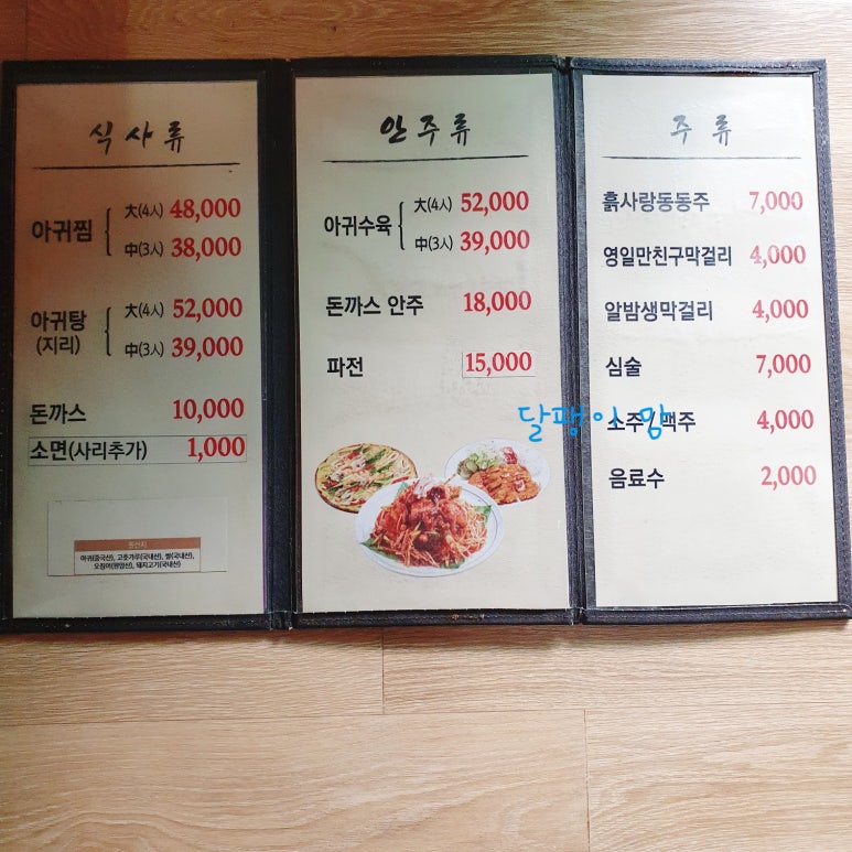흙사랑식당 이미지