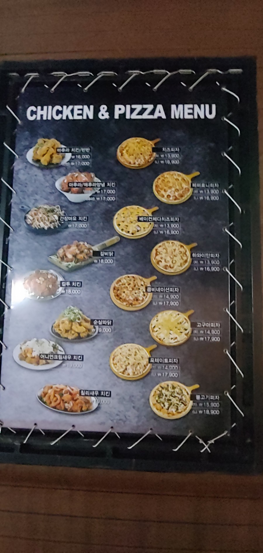 컬투치킨&피자 이미지