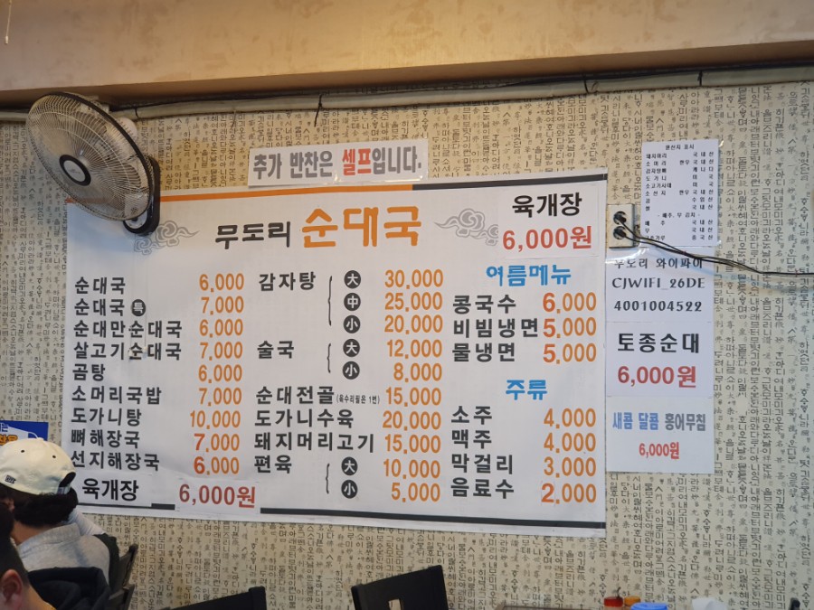 무도리식당 이미지