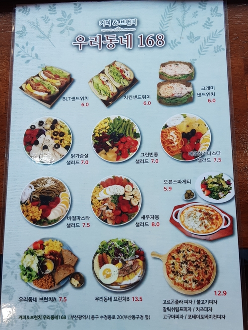 브런치카페우리동네168 이미지