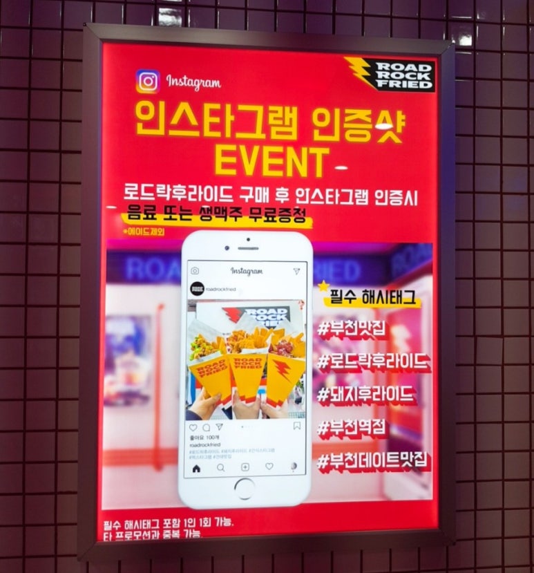 부천락이벤트 이미지