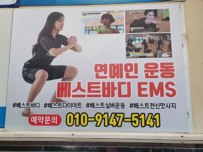 베스트바디유성 이미지