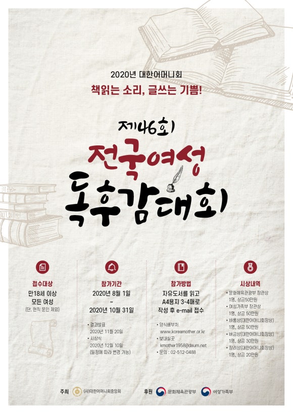 사단법인 여성중앙회 이미지