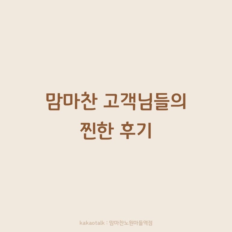 맘마찬 이미지