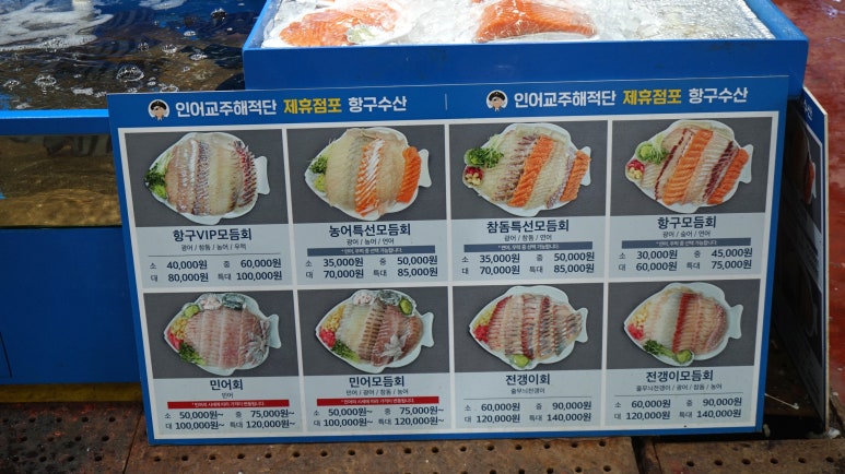제2항구수산 이미지
