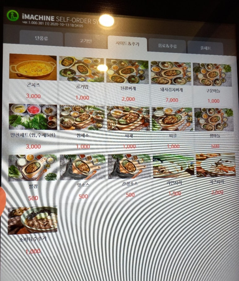 서가숯불닭갈비막국수 이미지