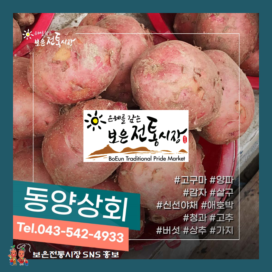동양상회 이미지