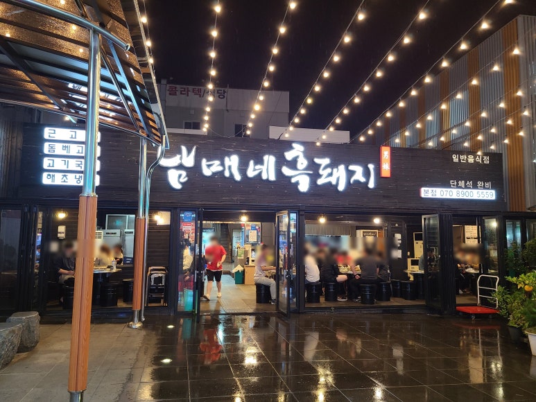 남매네흑돼지 이미지