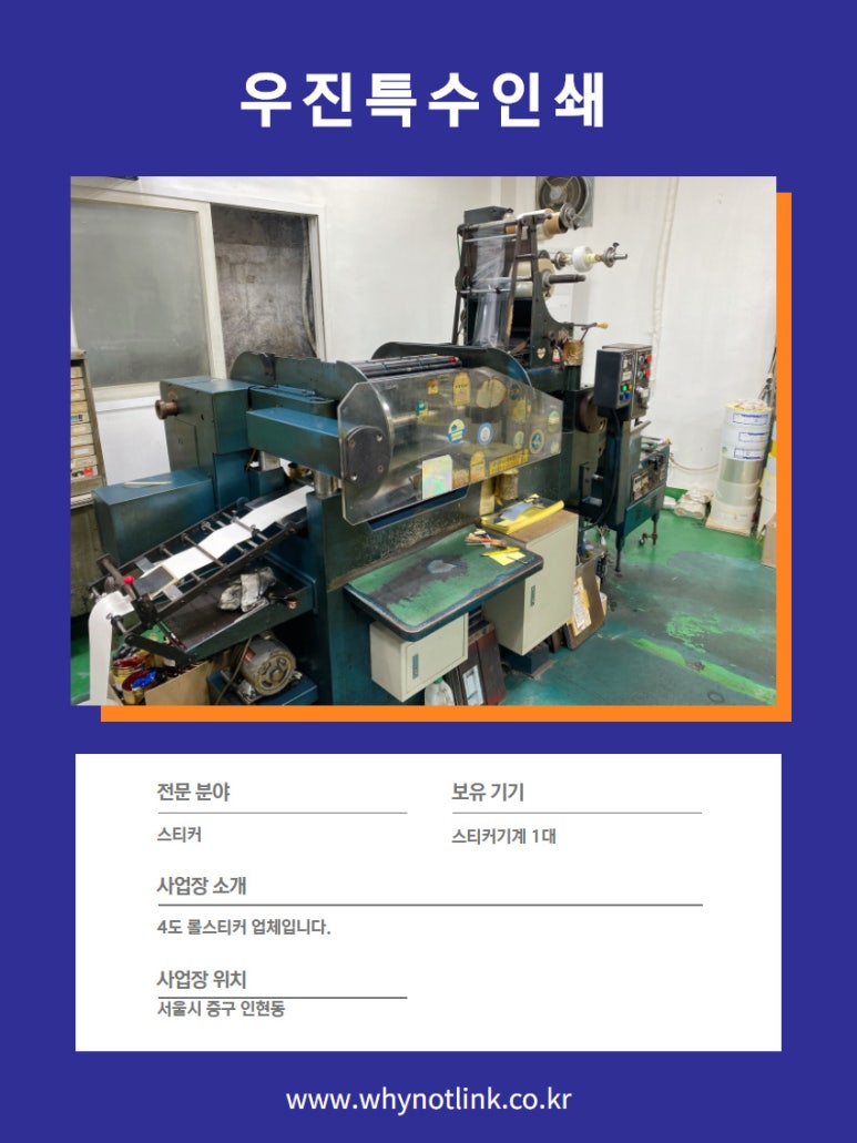 우진특수인쇄 이미지