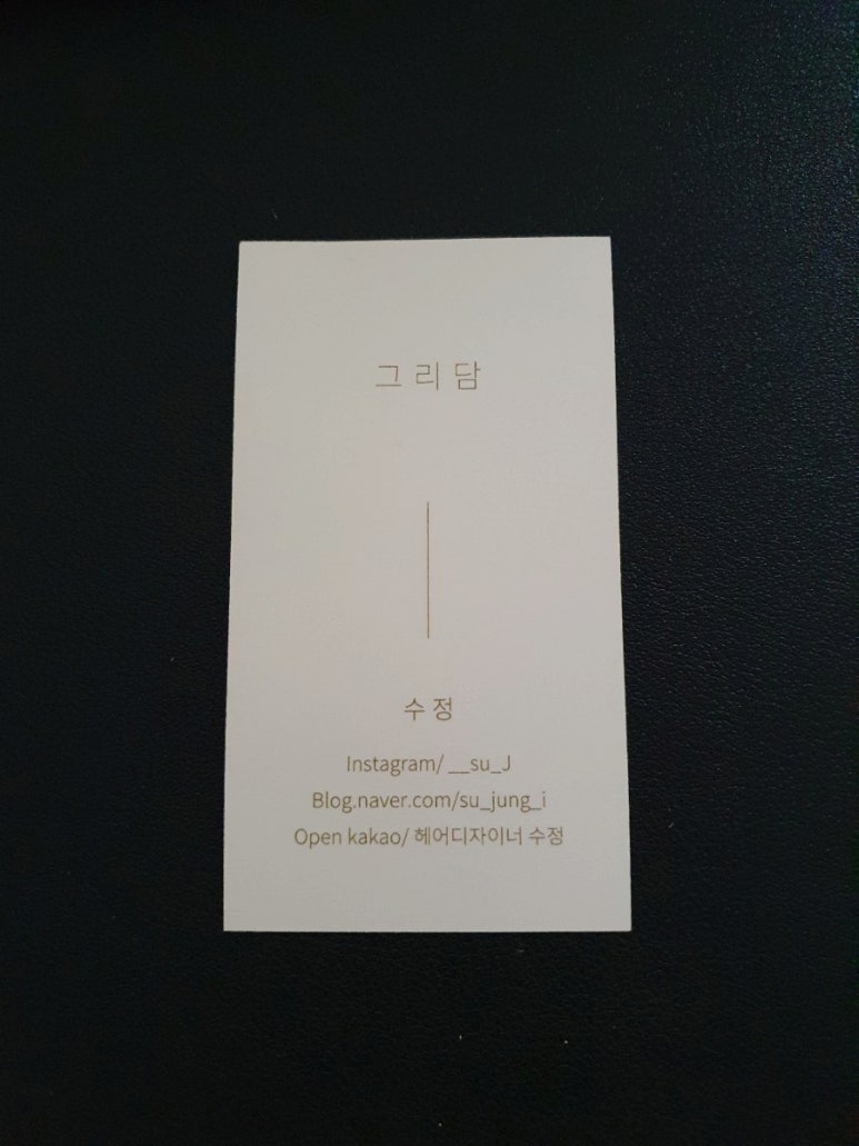 수정미용실 이미지