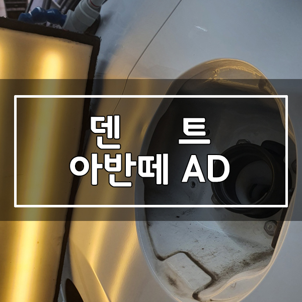 허덴트 이미지