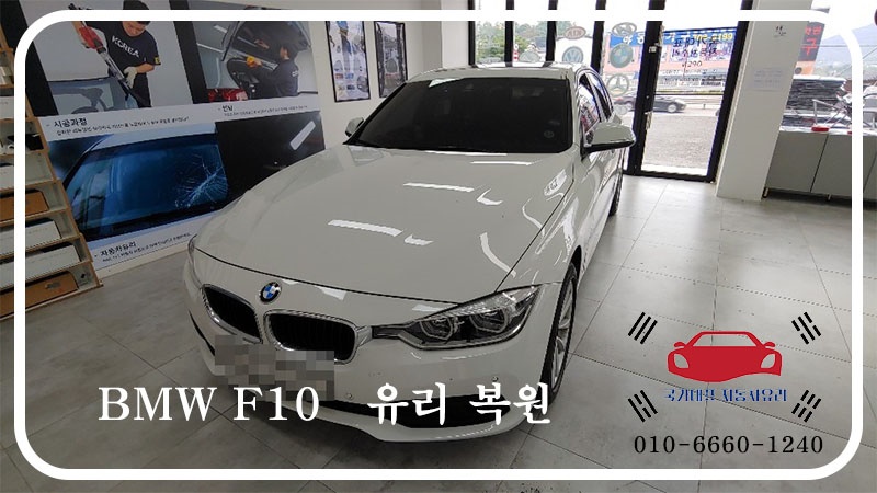 광주모란자동차유리 이미지