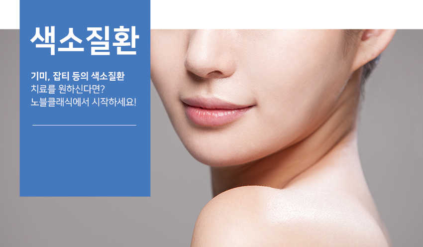 합정피부과 잡티 하나없는 깨끗한 피부 만드려면? 관련 이미지 2
